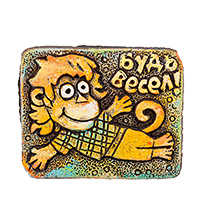 KK-384 Магнит "Будь весел!" шамот