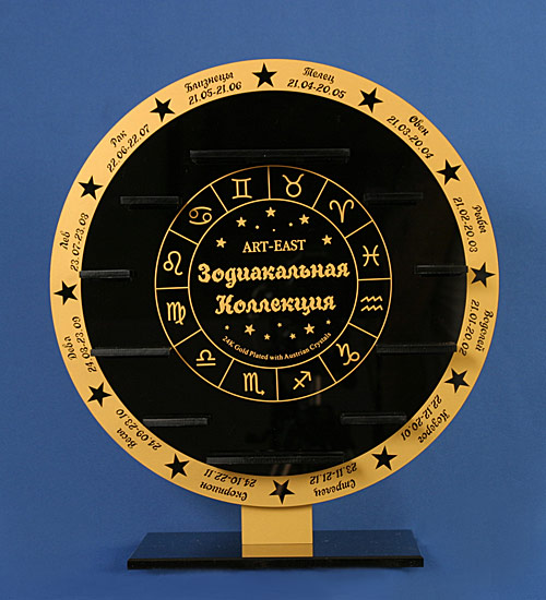 AR-24 "Дисплей знаки зодиака" (Юнион)