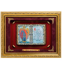 ПК-523 Панно "Ангел Хранитель" сред. 36х29