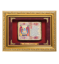 ПК-547 Панно "Петр и Феврония" мал. 28х21