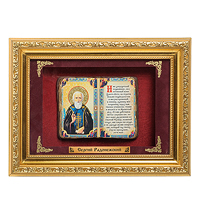 ПК-550 Панно "Сергий Радонежский" мал. 28х21