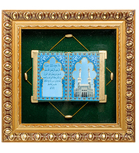 ПК-559 Панно-мусульманское "Ворота мечети Аль-Харам" 34х34